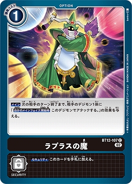 ラプラスの魔 Cの画像