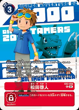 松田啓人 R（画像はR パラレル（公式P2））
