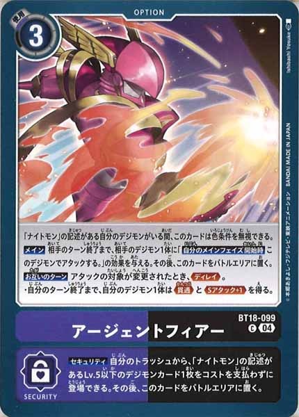 アージェントフィアーのカード画像