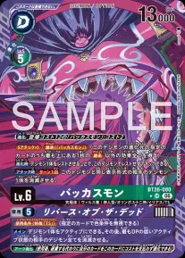 バッカスモン SR パラレル（公式P1）の画像