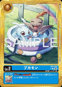 プカモン U パラレル（公式P2）の画像