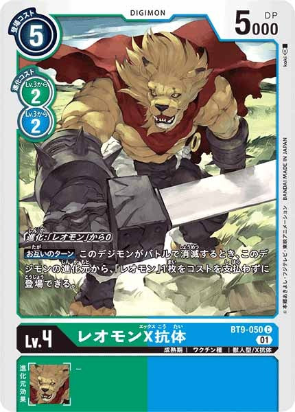 レオモンX抗体 Cの画像