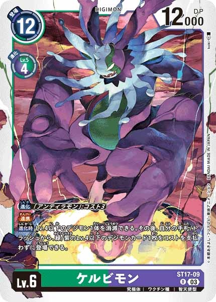 ケルビモン R パラレル（公式P1）（画像は通常版）