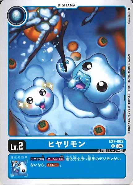 ヒヤリモン C パラレル（公式P1）（画像は通常版）