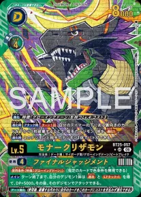 モナークリザモンの画像(画像はUR パラレル(公式P1))