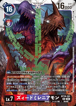ズィードミレニアモンのカード画像