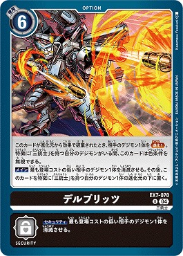 デルブリッツ U パラレル（公式P1）（画像は通常版）