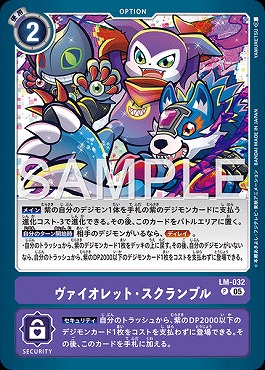 ヴァイオレット・スクランブル P パラレル（公式P3）の画像