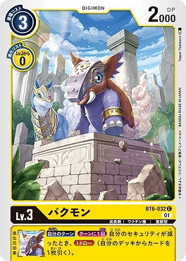 バクモンの画像（画像は通常版）