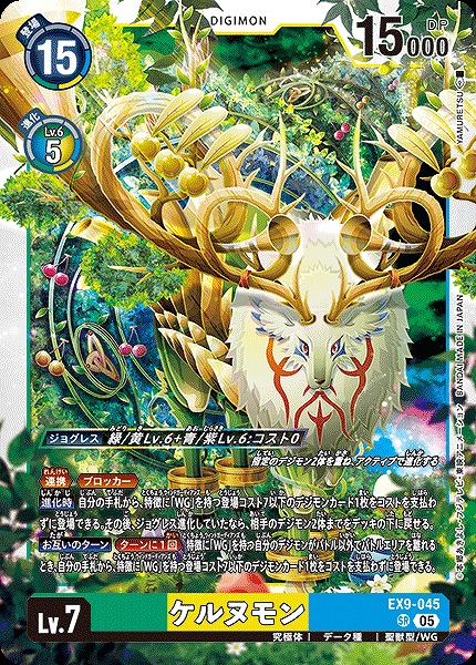 ケルヌモンのカード画像