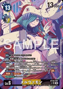 メルヴァモン SR パラレル(公式P1)の画像