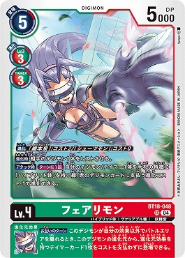 フェアリモン SR パラレル（公式P1）（画像は通常版）