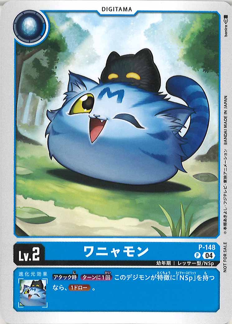 ワニャモンのカード画像