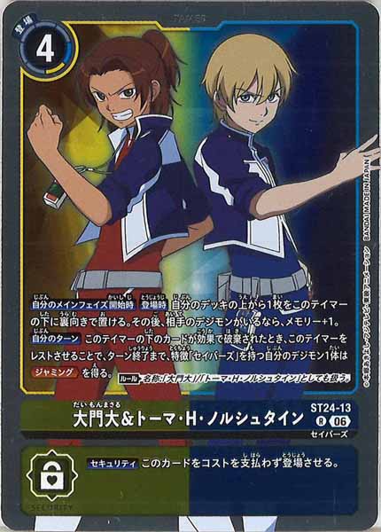 大門大＆トーマ・H・ノルシュタインのカード画像