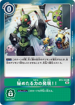 秘めたる力の発現！！の画像（画像はU パラレル（公式P1））
