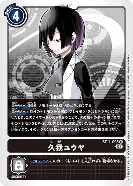 久我ユウヤの画像