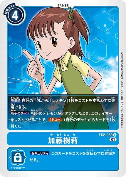 加藤樹莉 Uの画像