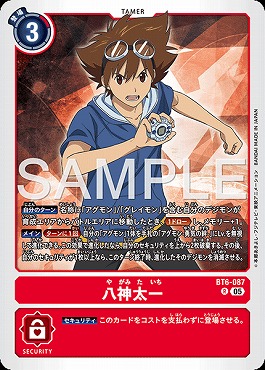八神太一のカード画像（画像はR パラレル（公式P1））