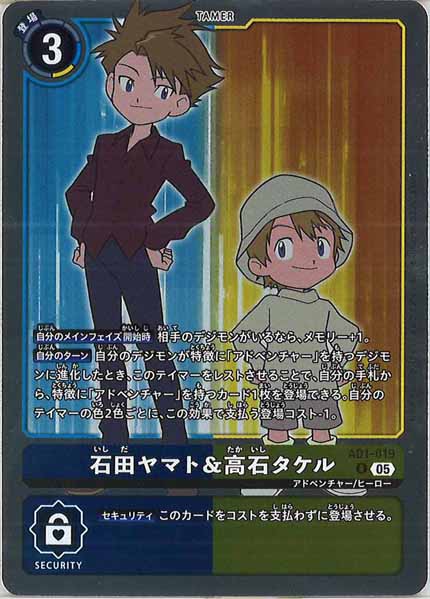石田ヤマト＆高石タケルの画像