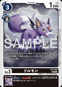 ドルモンのカード画像（画像はR パラレル（公式P3））