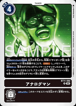 アナログマン Rの画像(画像はR パラレル(公式P1))