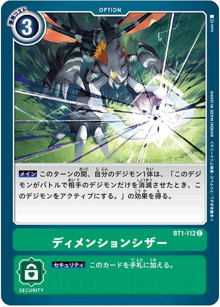 ディメンションシザーの画像