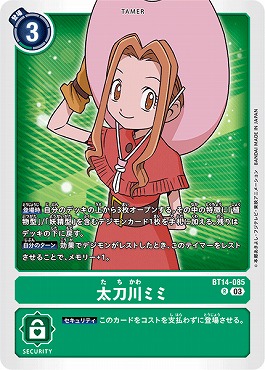 太刀川ミミの画像