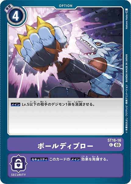 ボールディブローの画像