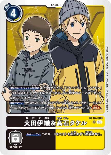 火田伊織&高石タケル Rの画像