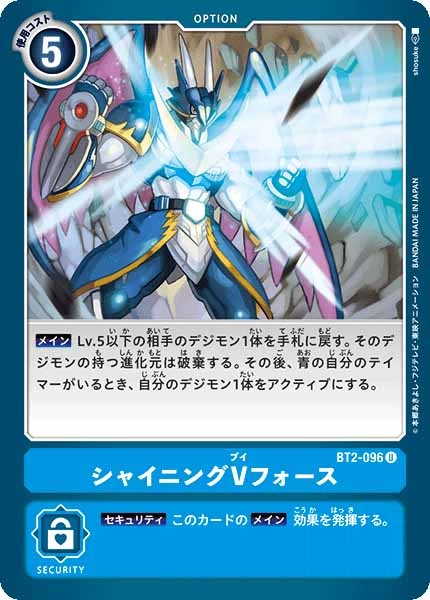 シャイニングVフォース Uの画像