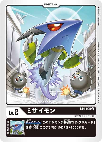 ミサイモンのカード画像