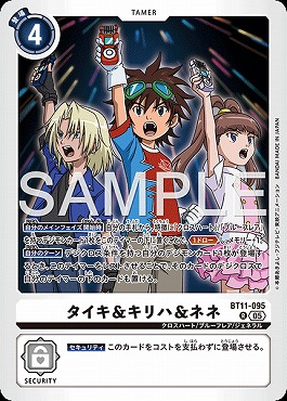 タイキ&キリハ&ネネの画像