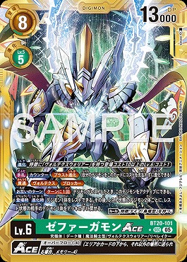 ゼファーガモンACE SEC パラレル（公式P4）の画像