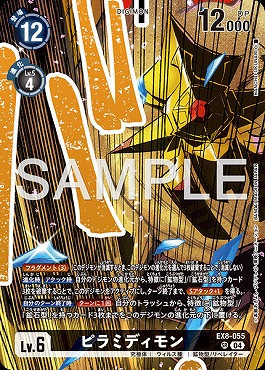 ピラミディモン SRの画像(画像はSR パラレル(公式P2))