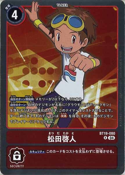 松田啓人のカード画像