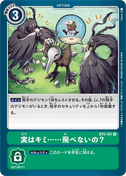 実はキミ……飛べないの?の画像