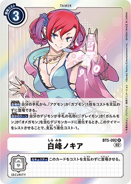 白峰ノキアの画像(画像はR パラレル(公式P2))