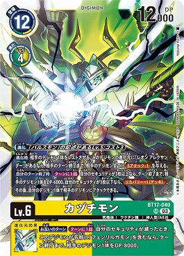 カヅチモン SR パラレル（公式P1）（画像は通常版）