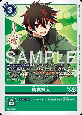 風真照人のカード画像（画像はR パラレル（公式P2））