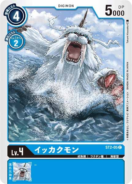 イッカクモンの画像