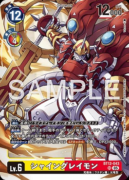 シャイングレイモン SR パラレル(公式P4)の画像