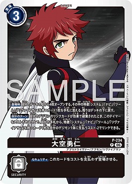 大空勇仁 Pの画像
