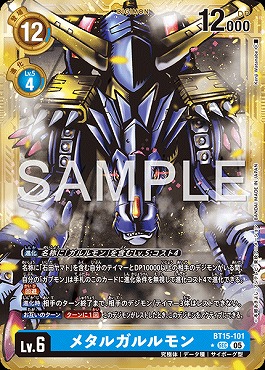 メタルガルルモン SEC パラレル(公式P4)の画像