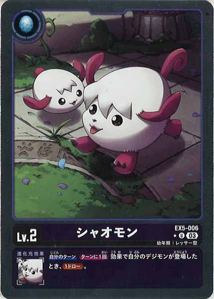 シャオモンの画像（画像はU パラレル（公式P1））