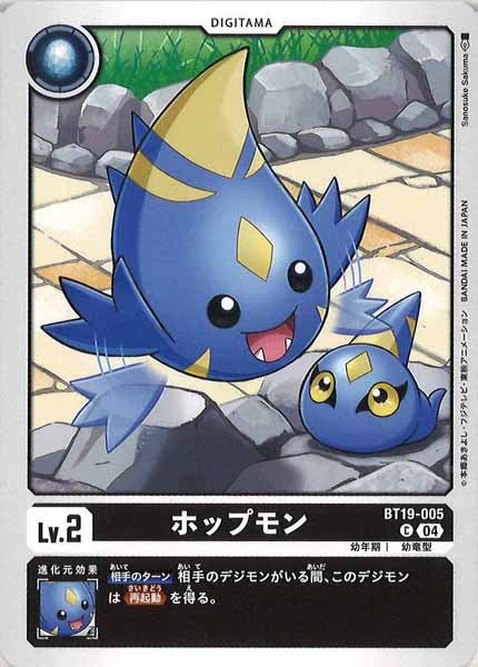 ホップモンの画像