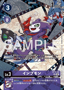 インプモン SR（画像はSR パラレル（公式P2））
