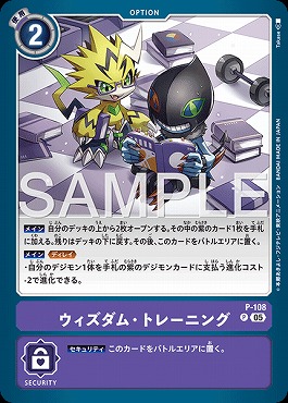 ウィズダム・トレーニング P パラレル（公式P1）（画像はP パラレル（公式P4））