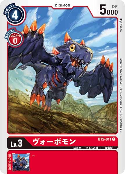 ヴォーボモンの画像
