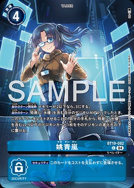 姚青嵐の画像(画像はU パラレル(公式P2))
