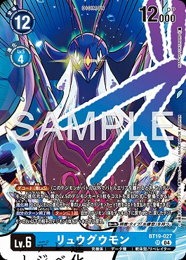 リュウグウモンの画像（画像はSR パラレル（公式P2））